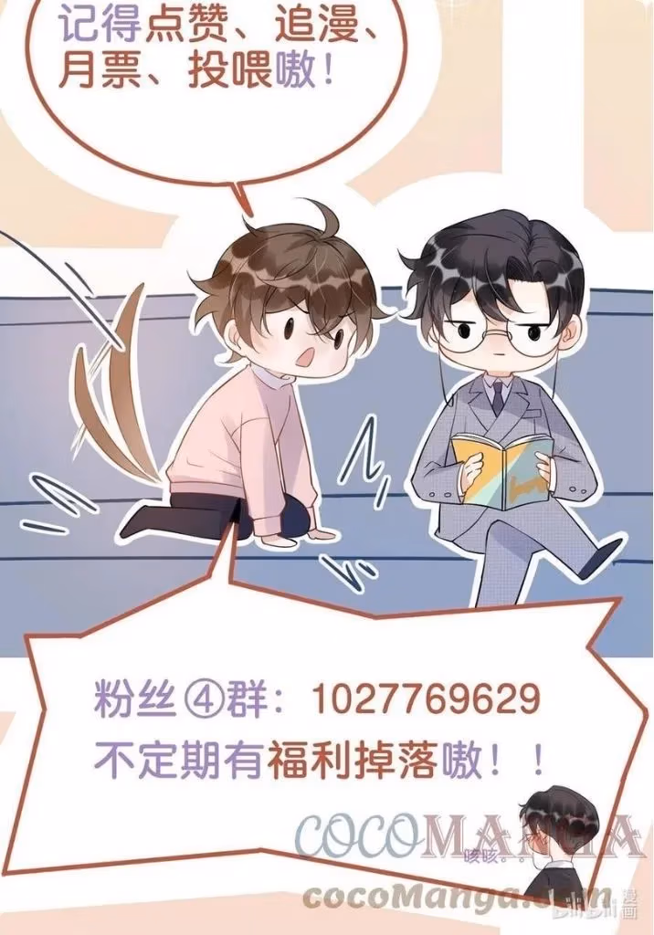 Read Your Distance chapter 82 image 61 on Lezhin