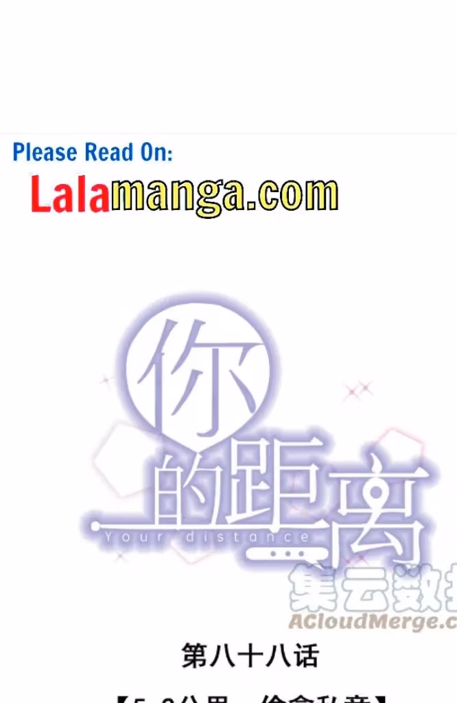 Read Your Distance chapter 88 image 2 on Lezhin