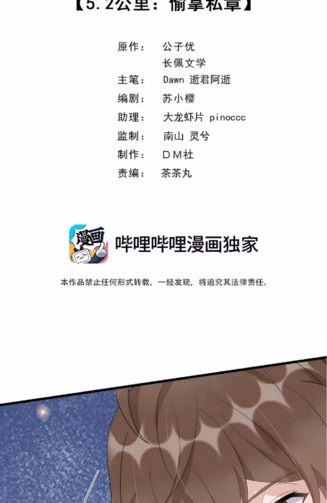 Read Your Distance chapter 88 image 3 on Lezhin