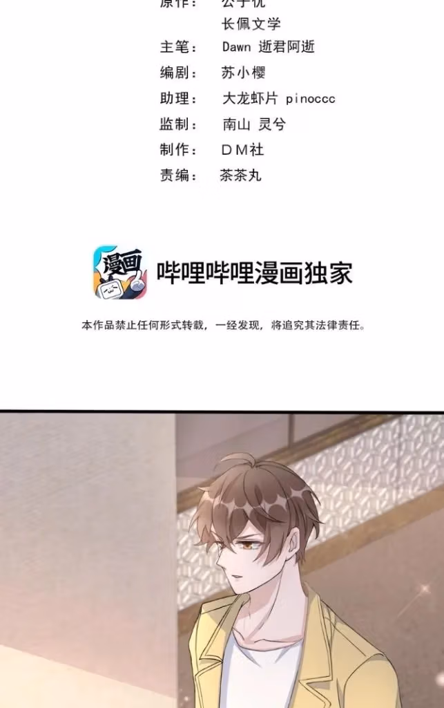 Read Your Distance chapter 89 image 3 on Lezhin