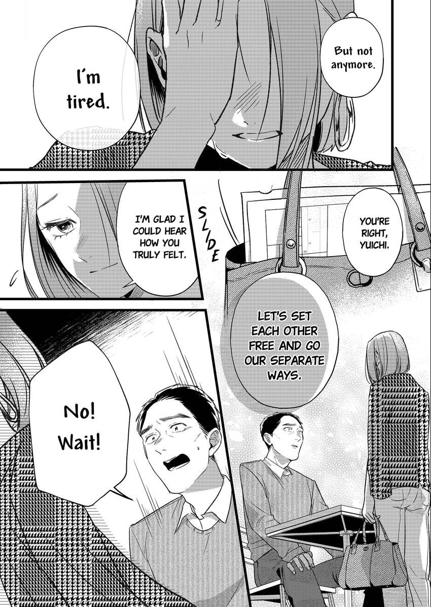 Your False Embrace Chapter 12 page 5 - 