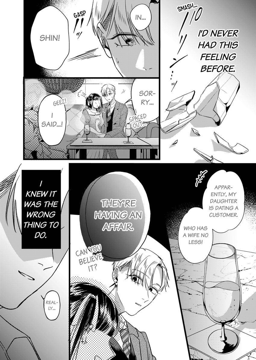 Your False Embrace Chapter 15 page 8 - 