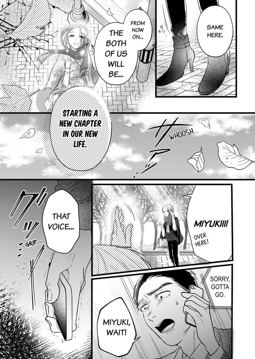 Your False Embrace Chapter 20 page 5 - 