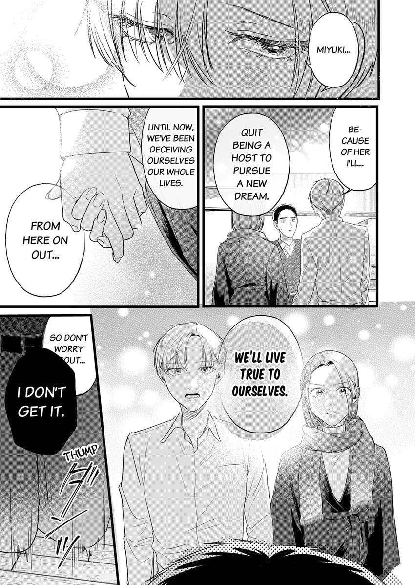 Your False Embrace Chapter 22 page 7 - 