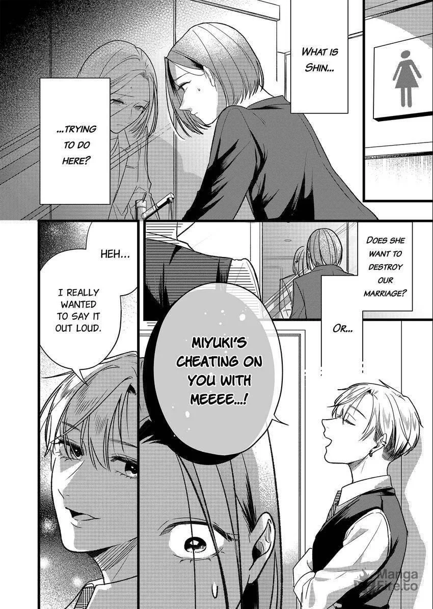Your False Embrace Chapter 7 page 3 - 