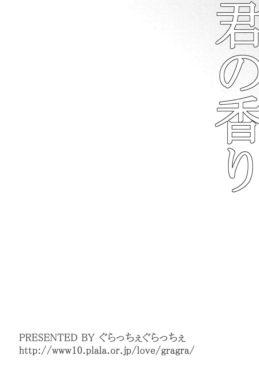Read Your Fragrance chapter 0 image 2 on Lezhin