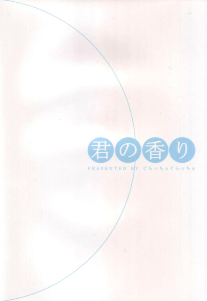 Read Your Fragrance chapter 0 image 25 on Lezhin