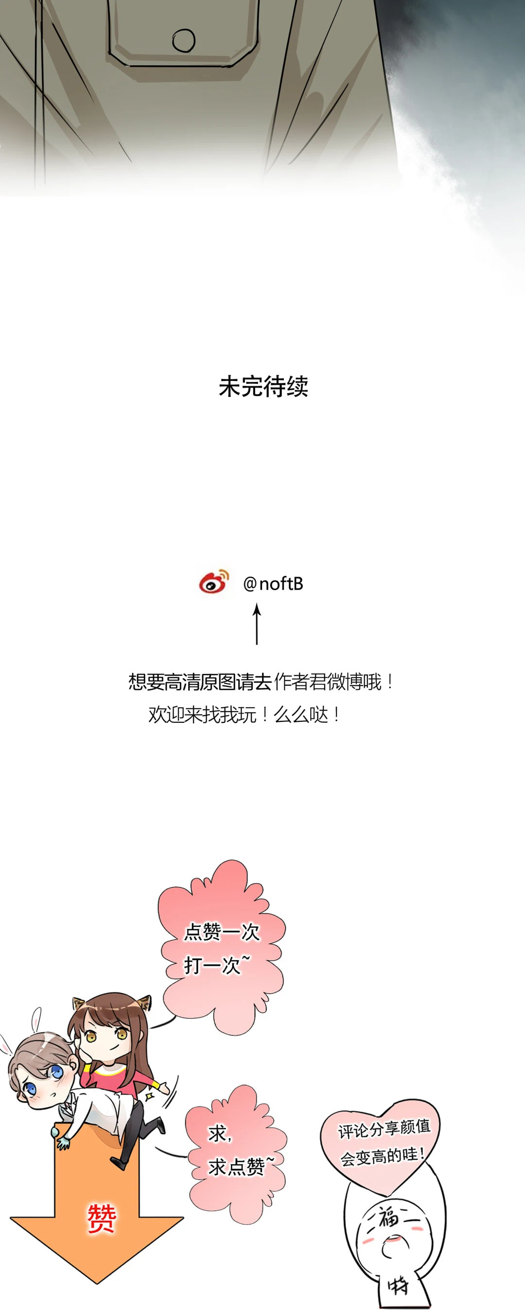 Read Your Fragrance chapter 23 image 37 on Lezhin