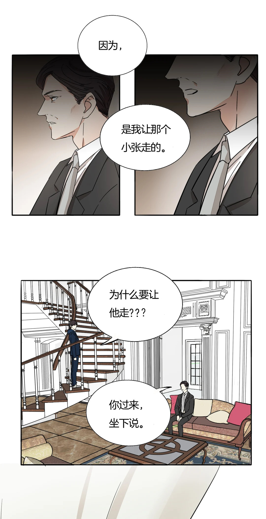 Read Your Fragrance chapter 64 image 19 on Lezhin