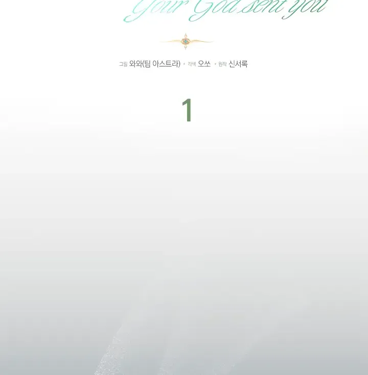 Your God Sent You Chapter 1.1 page 21 - 