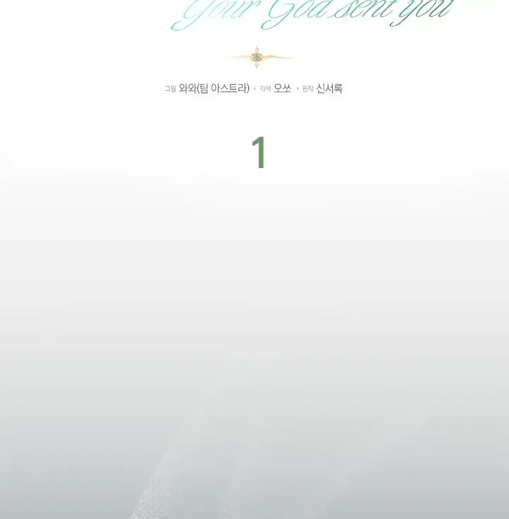 Your God Sent You Chapter 1.4 page 20 - 
