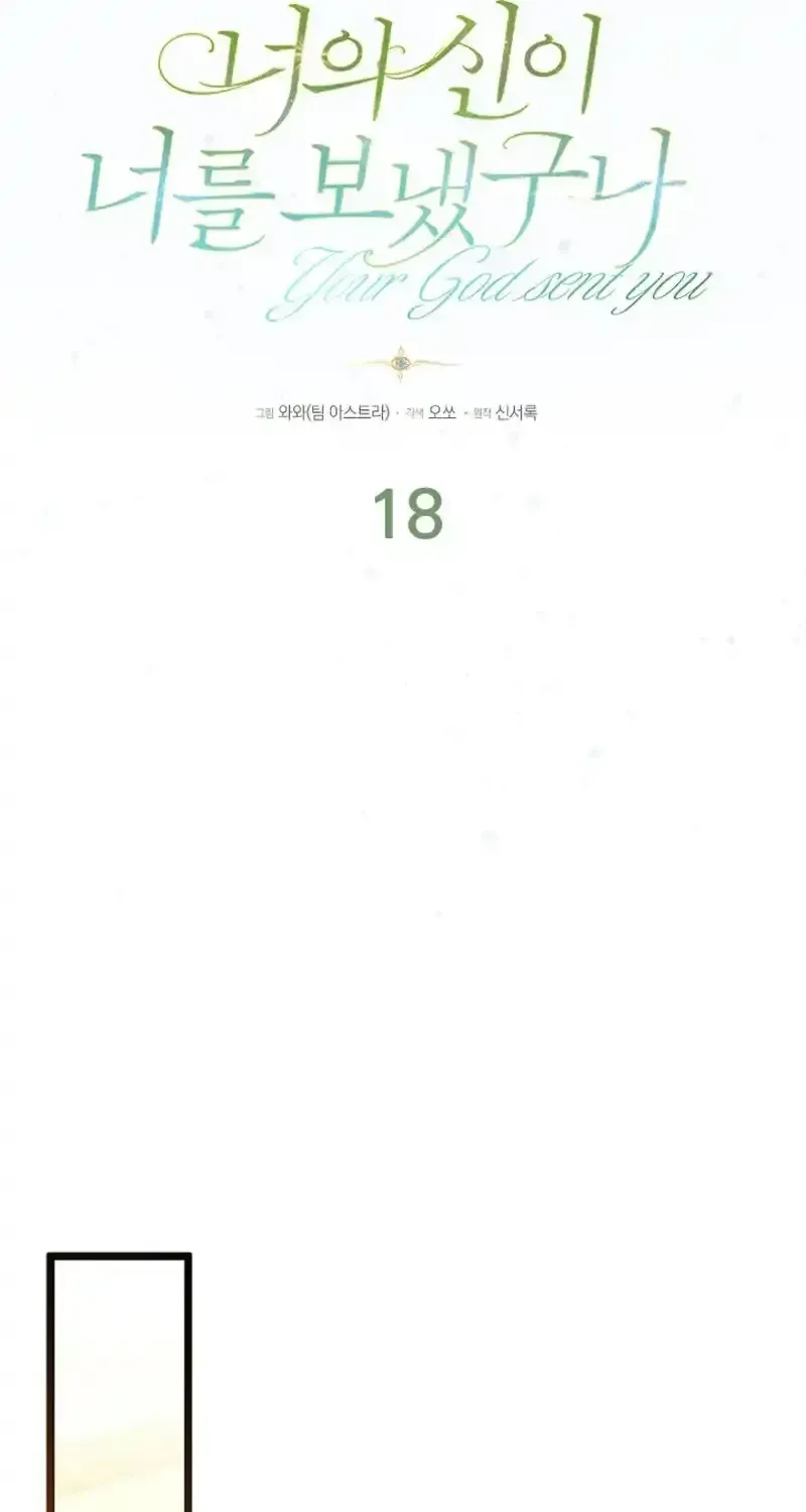 Your God Sent You Chapter 18 page 19 - 