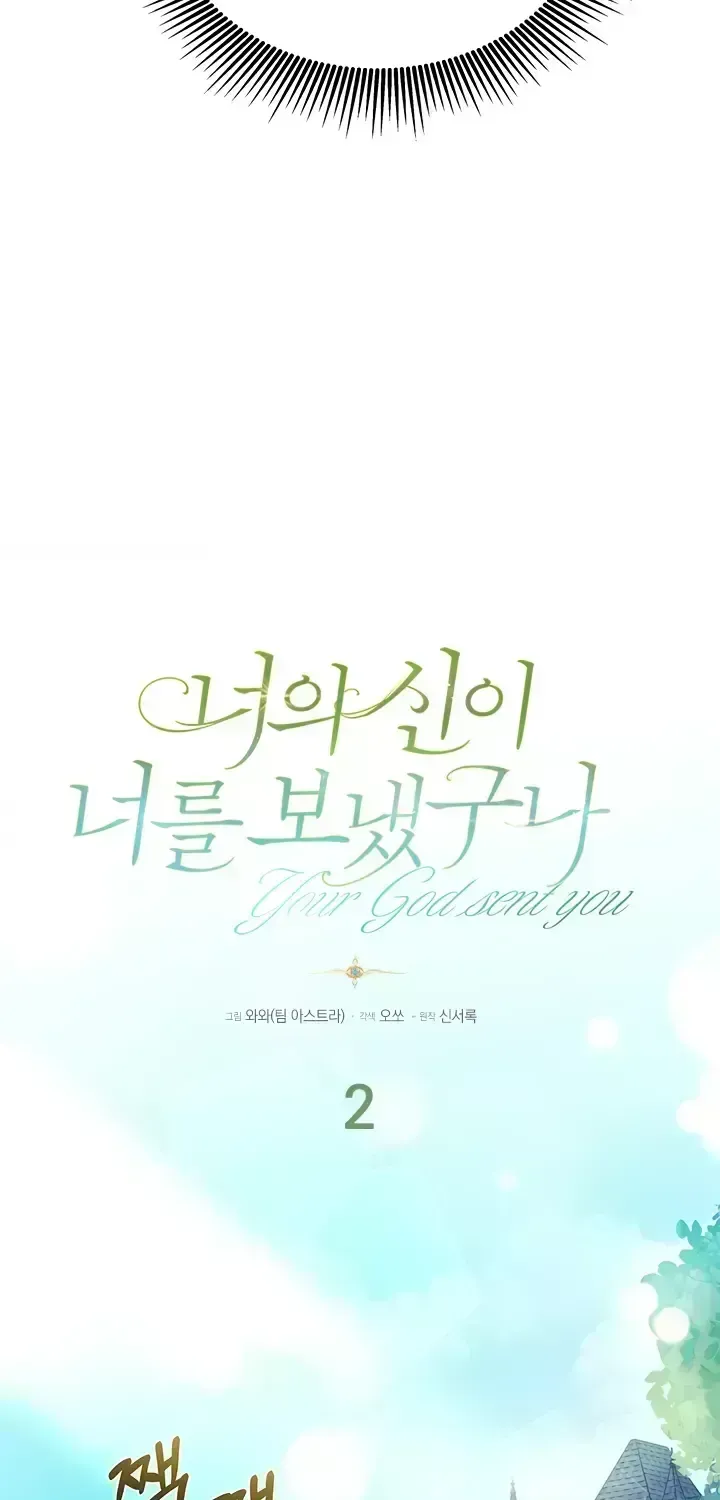 Your God Sent You Chapter 2.7 page 73 - 