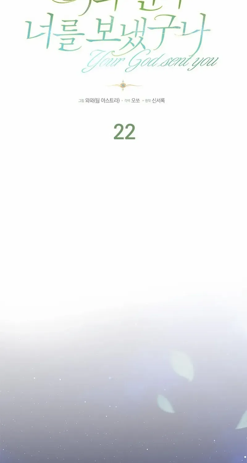 Your God Sent You Chapter 22 page 21 - 