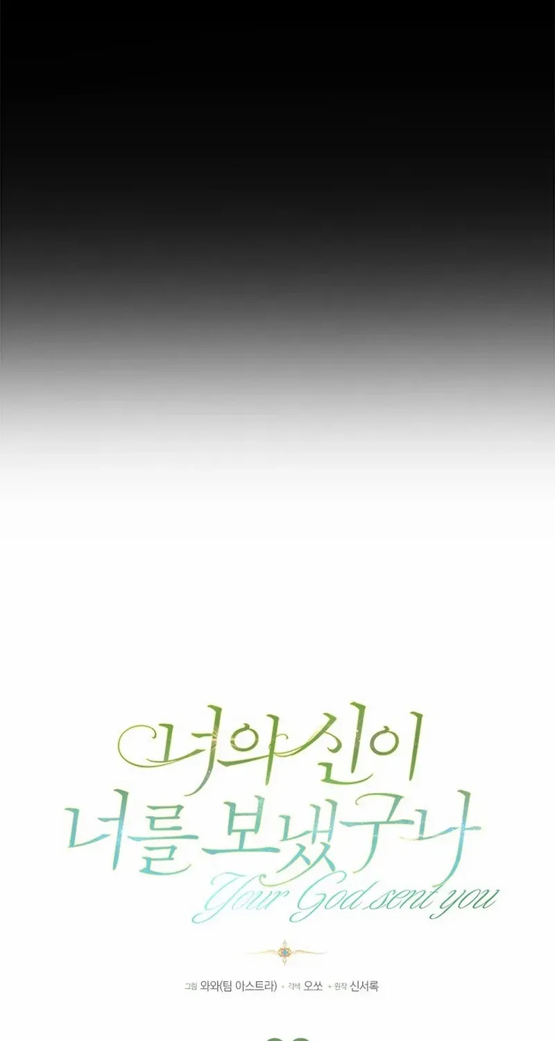 Your God Sent You Chapter 23 page 22 - 