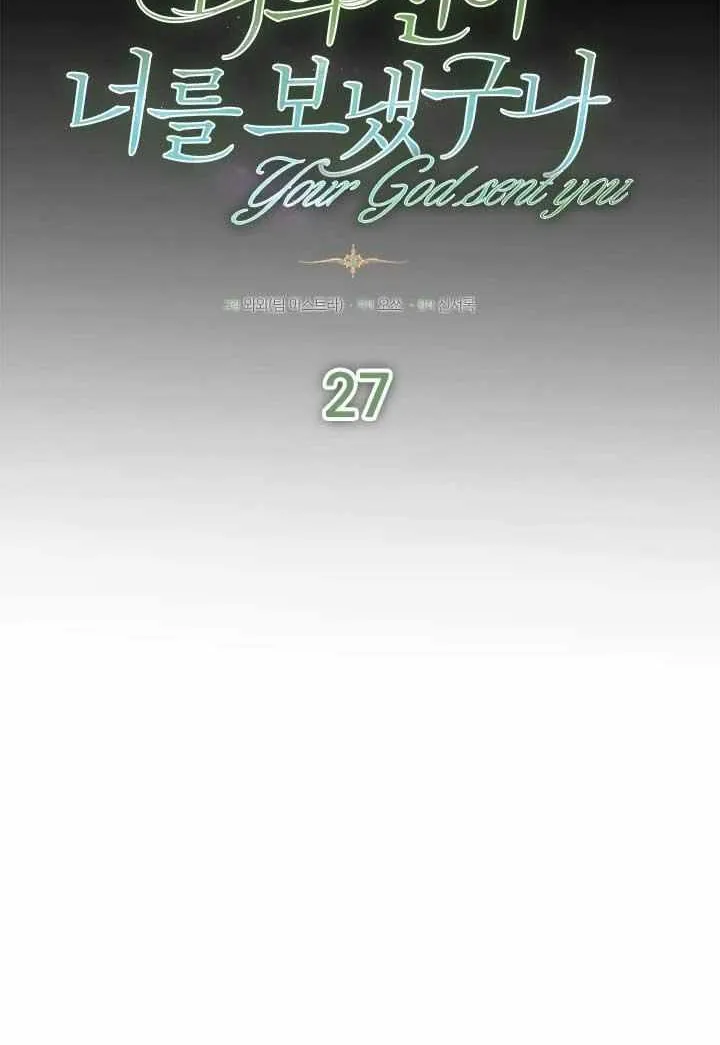 Your God Sent You Chapter 28 page 20 - 