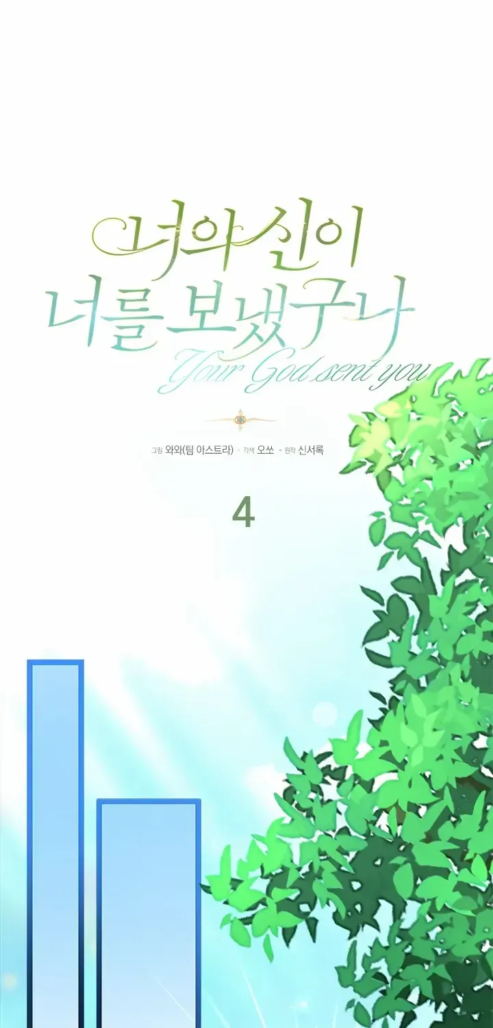 Your God Sent You Chapter 4 page 27 - 