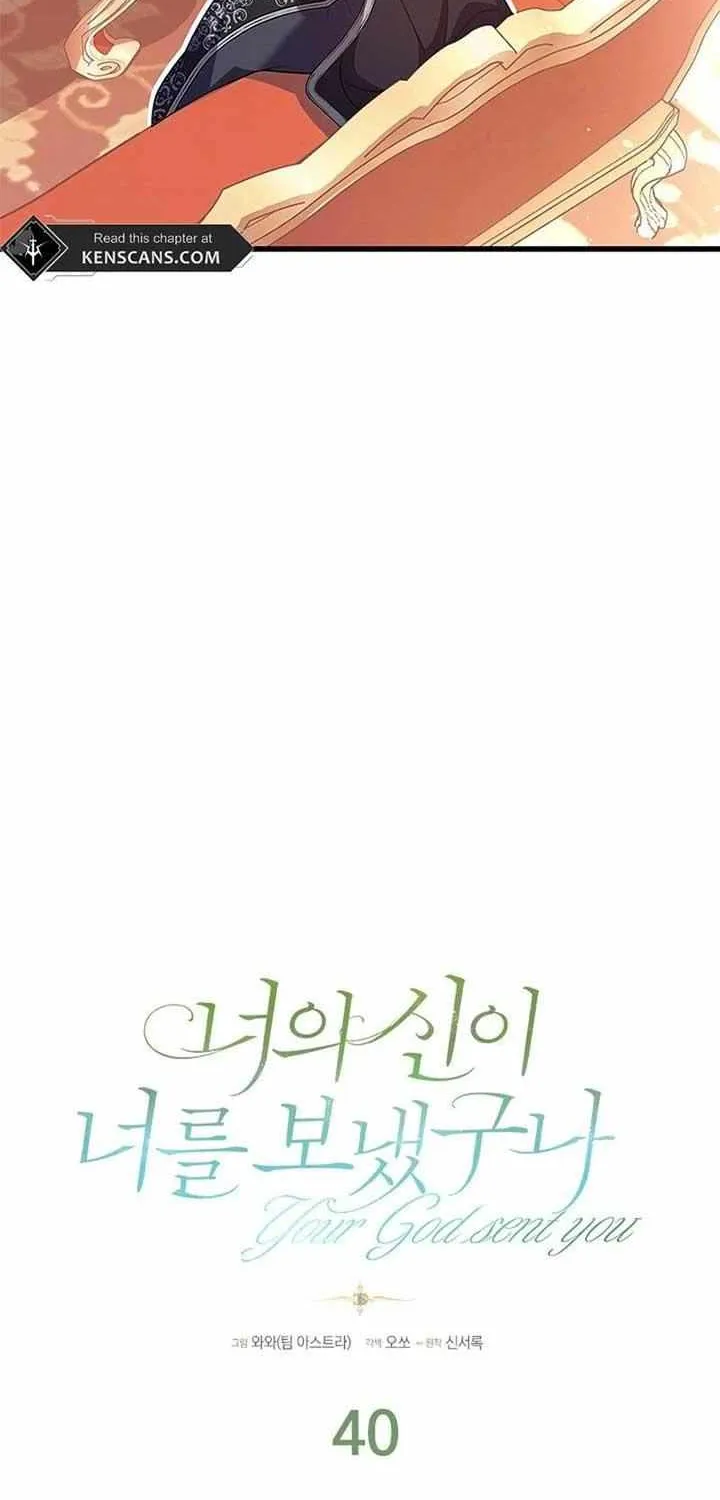 Your God Sent You Chapter 40 page 15 - 