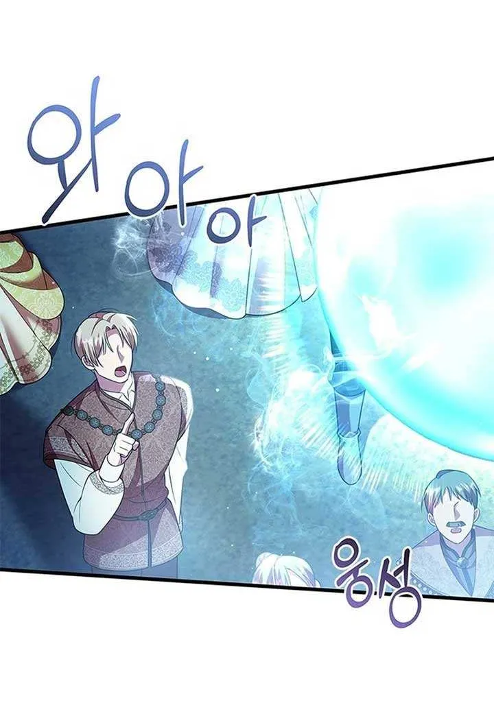 Your God Sent You Chapter 44 page 44 - 