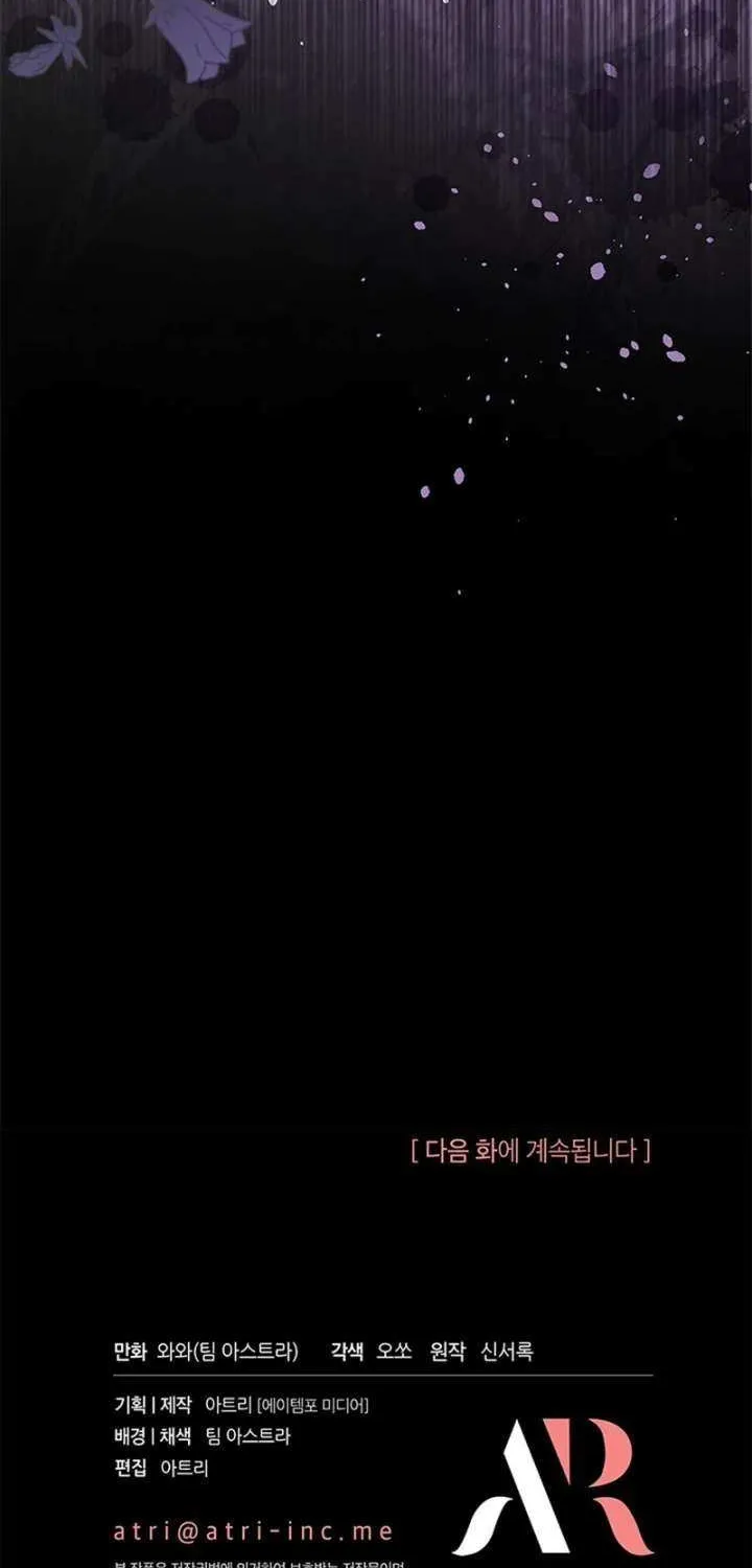 Your God Sent You Chapter 45 page 67 - 