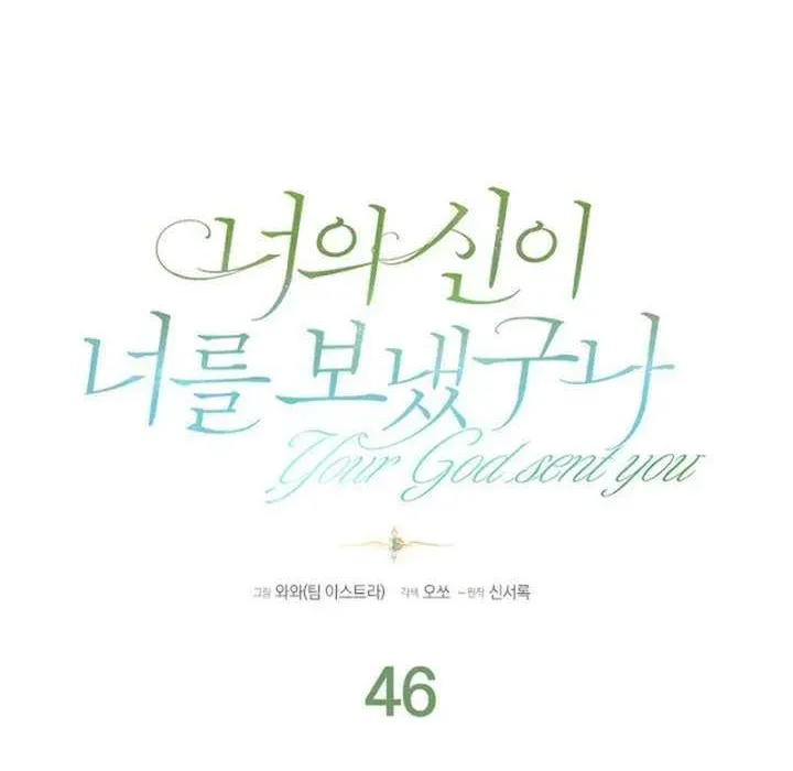 Your God Sent You Chapter 46 page 21 - 