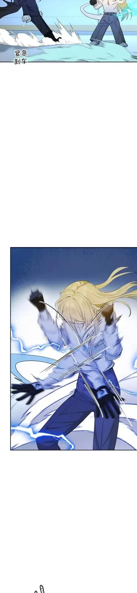 Read Your Head’s Fallen Off Again chapter 13 image 4 on Lezhin