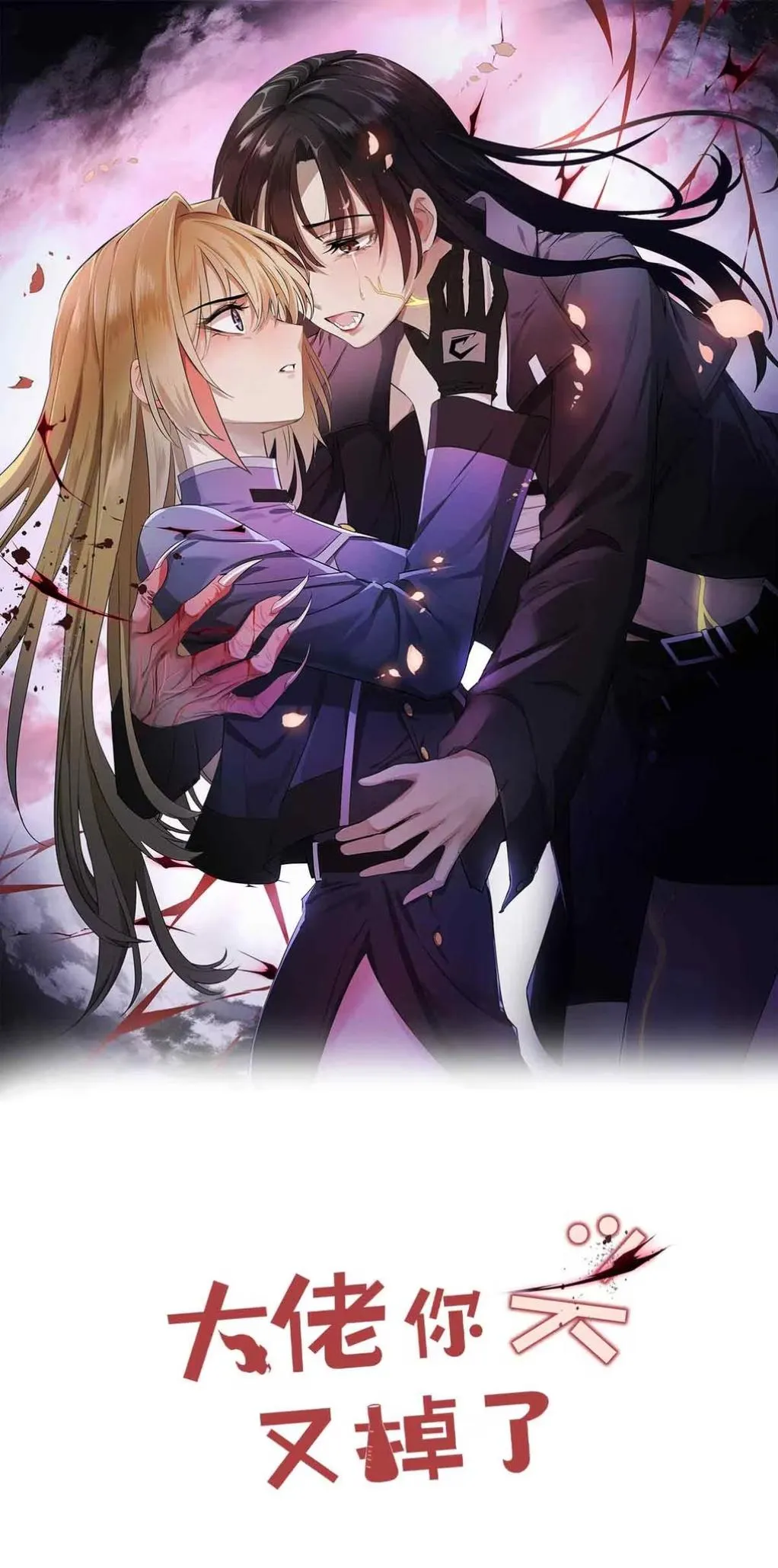 Read Your Head’s Fallen Off Again chapter 14 image 1 on Lezhin