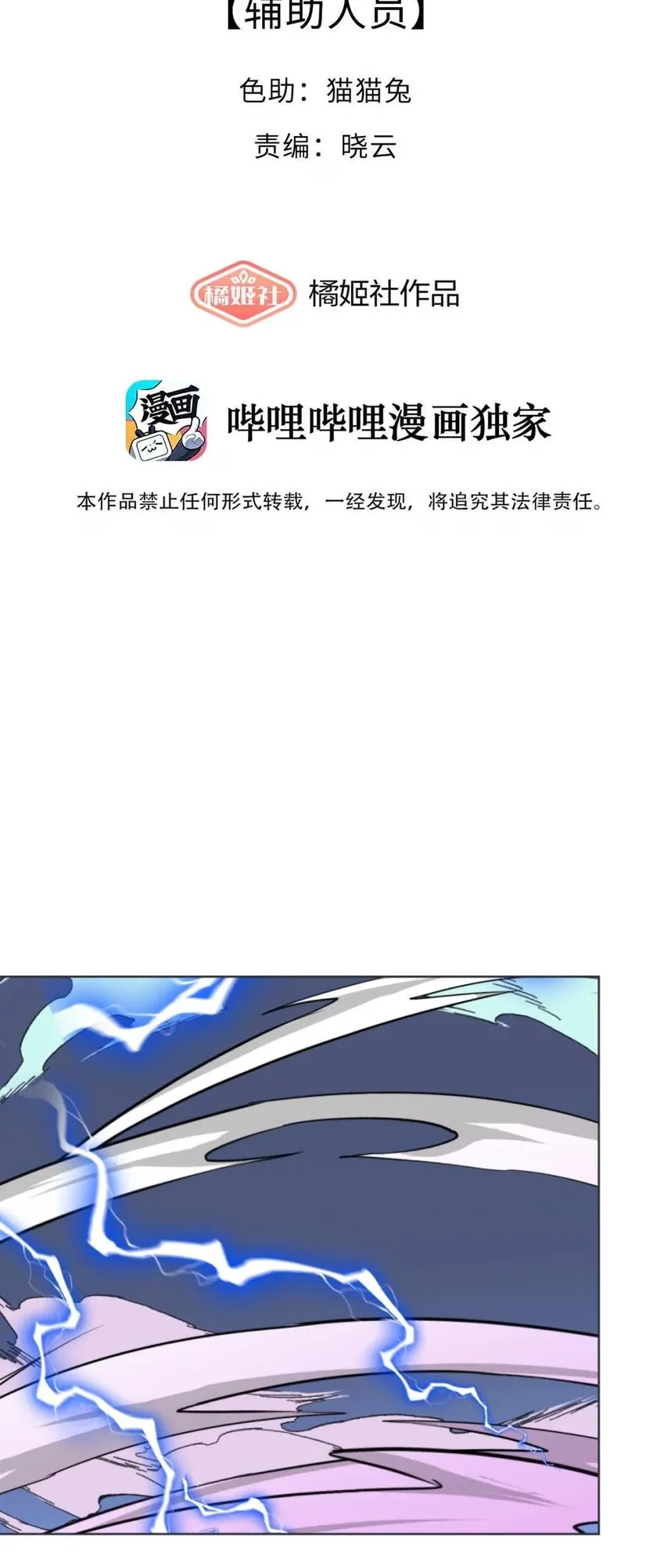 Read Your Head’s Fallen Off Again chapter 16 image 2 on Lezhin