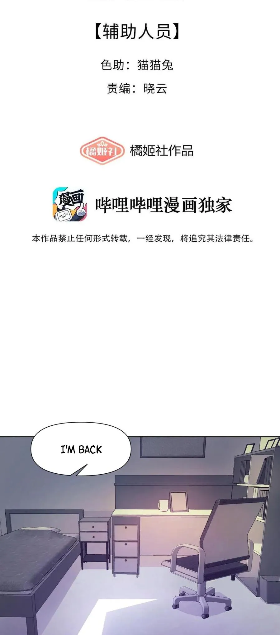 Read Your Head’s Fallen Off Again chapter 3 image 2 on Lezhin