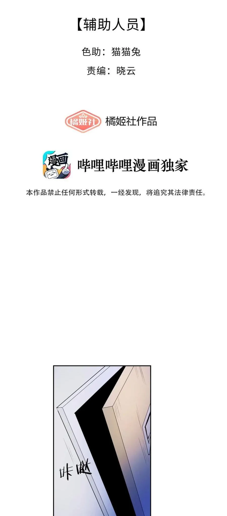 Read Your Head’s Fallen Off Again chapter 5 image 2 on Lezhin