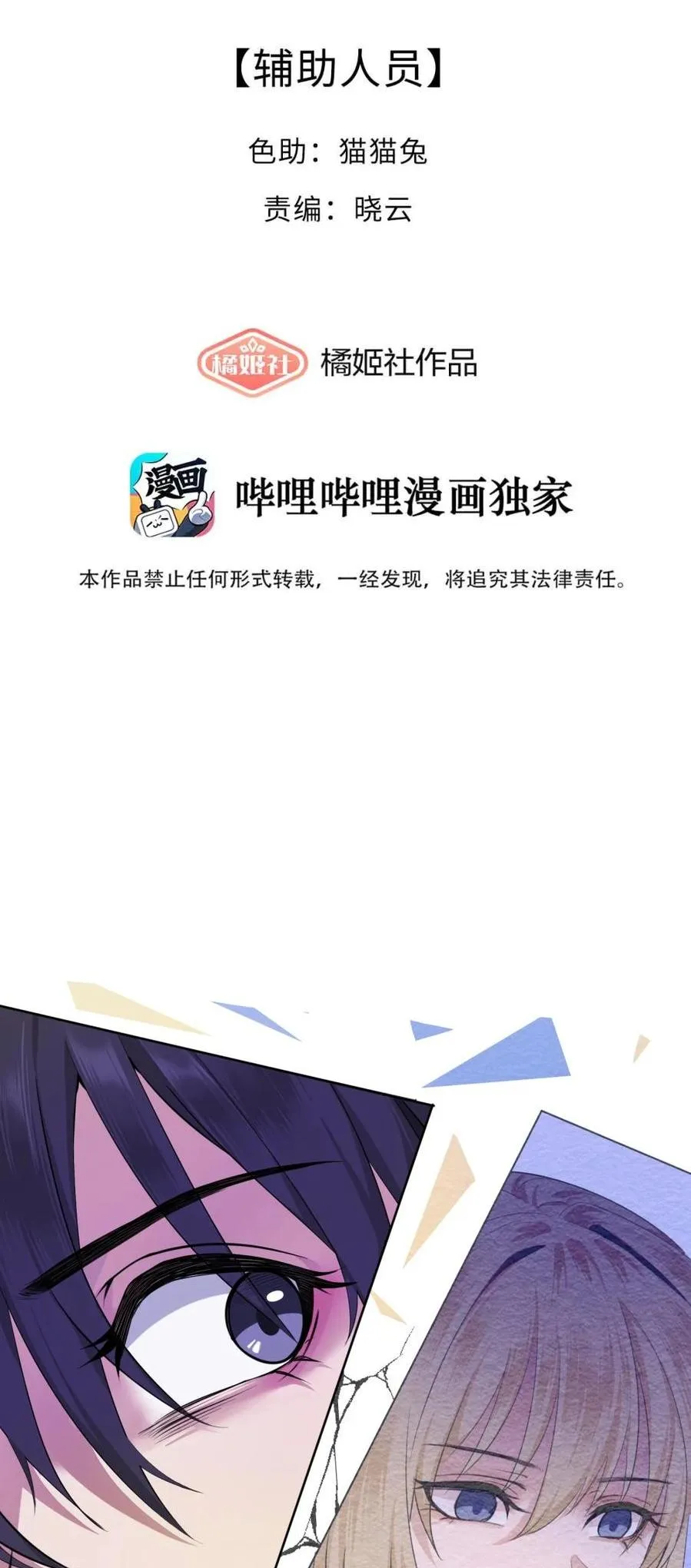 Read Your Head’s Fallen Off Again chapter 6 image 2 on Lezhin