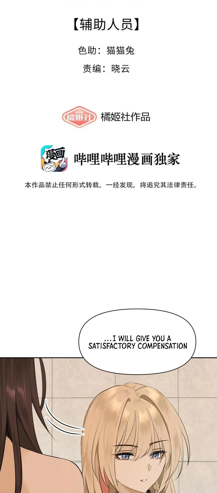 Read Your Head’s Fallen Off Again chapter 7 image 2 on Lezhin