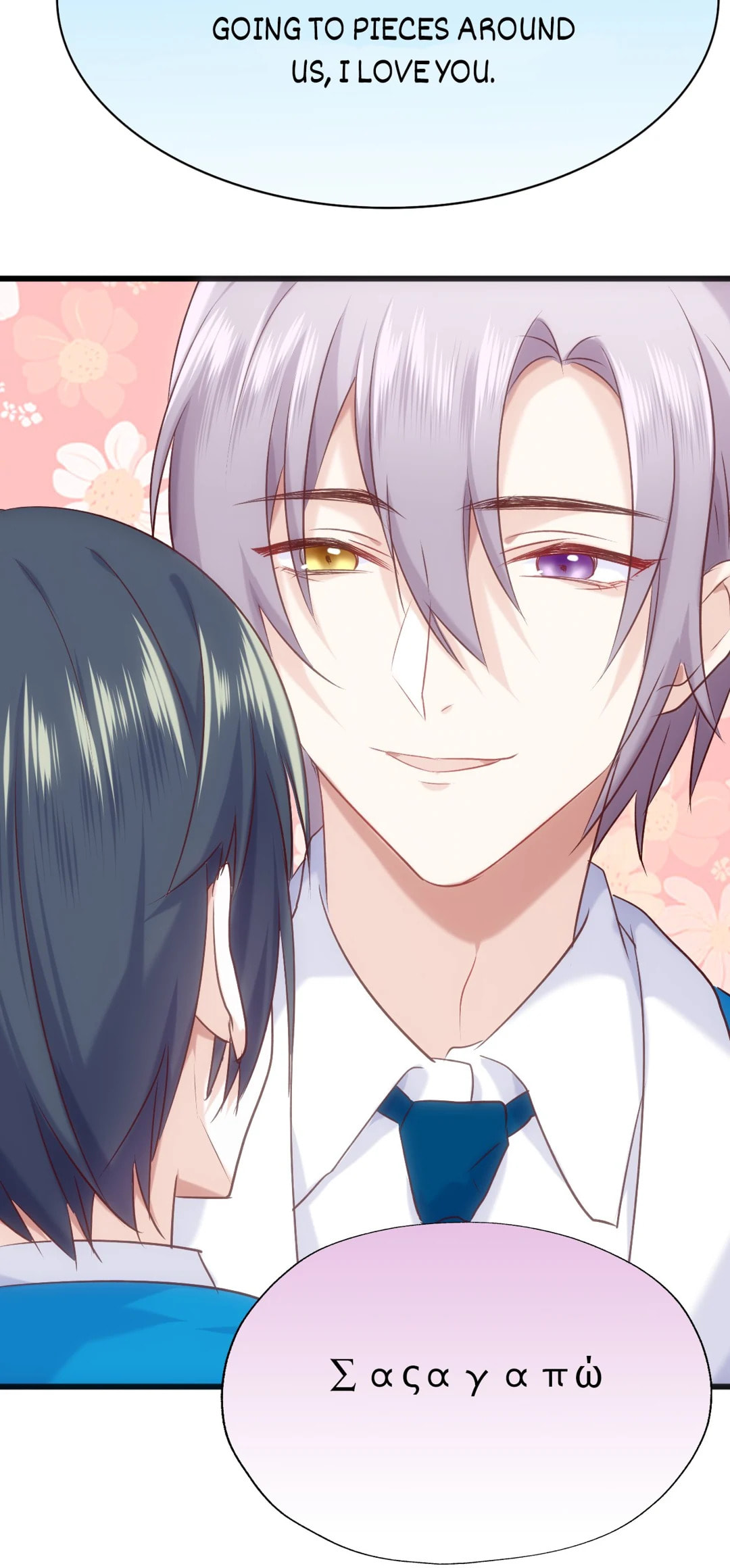 Your Highness, Please Don't Be a Demon Chapter 37.5 page 23 - 
