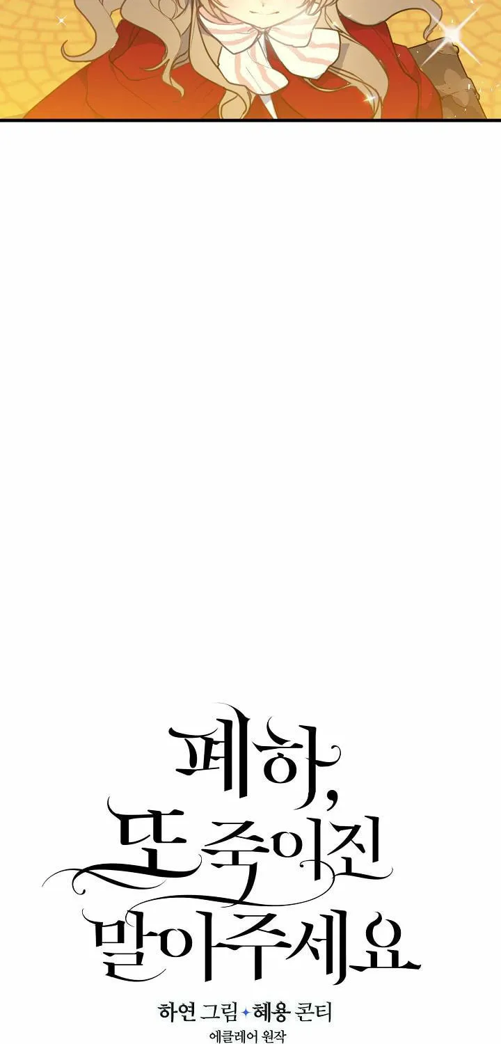 Your Majesty, Please Spare Me This Time Chapter 12 page 9 - 