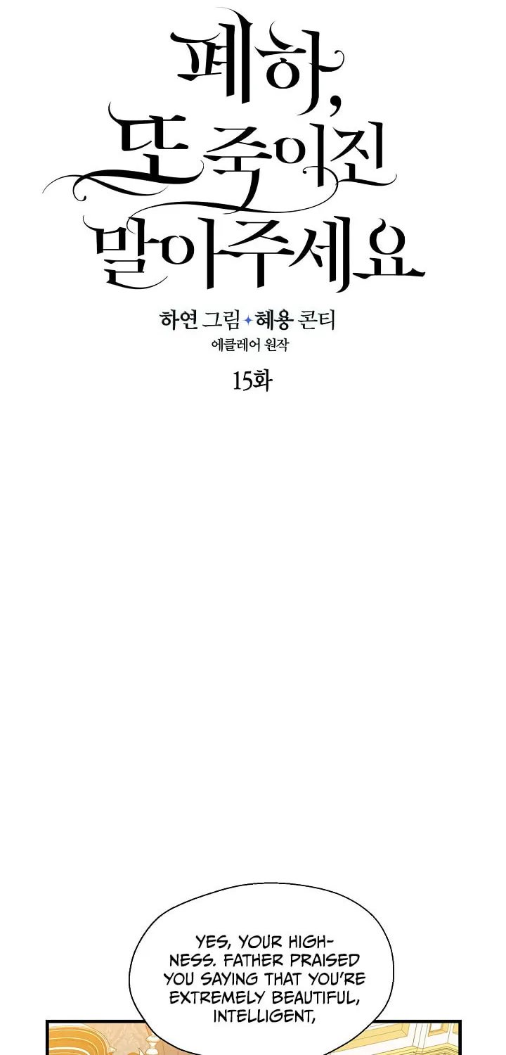 Your Majesty, Please Spare Me This Time Chapter 15 page 23 - 