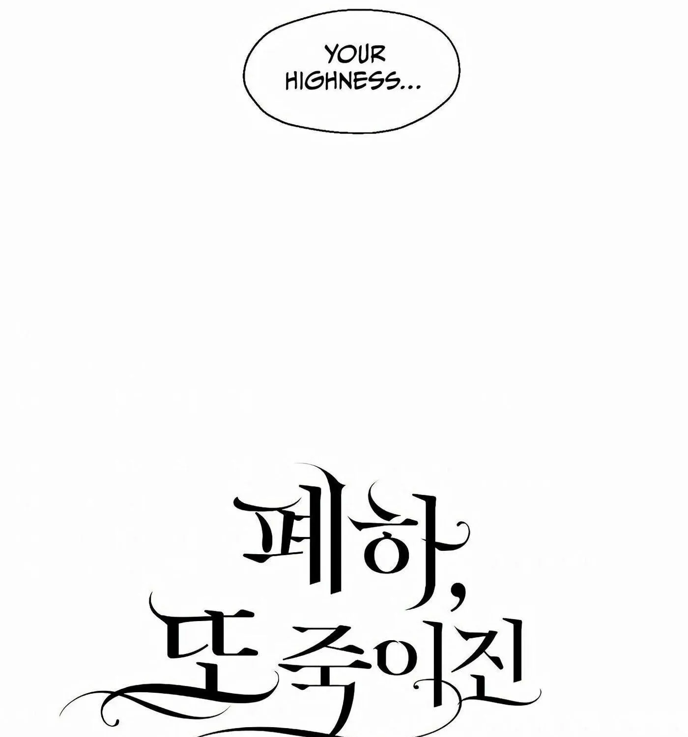 Your Majesty, Please Spare Me This Time Chapter 23 page 17 - 