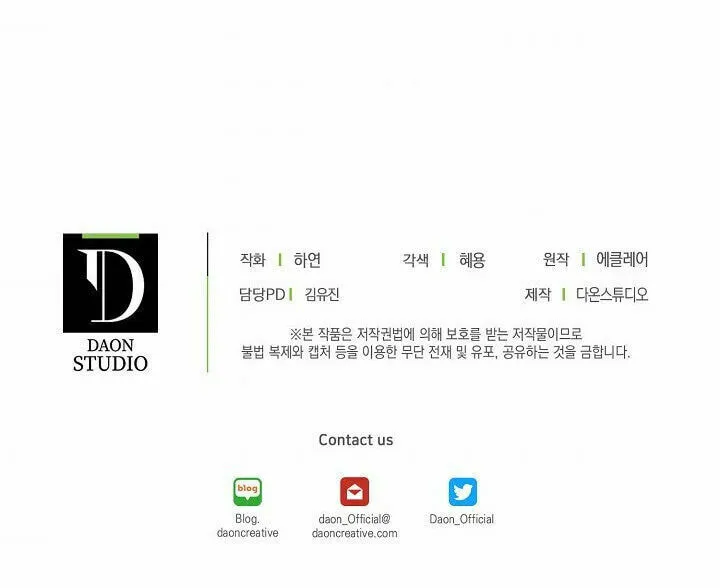 Your Majesty, Please Spare Me This Time Chapter 25 page 43 - 