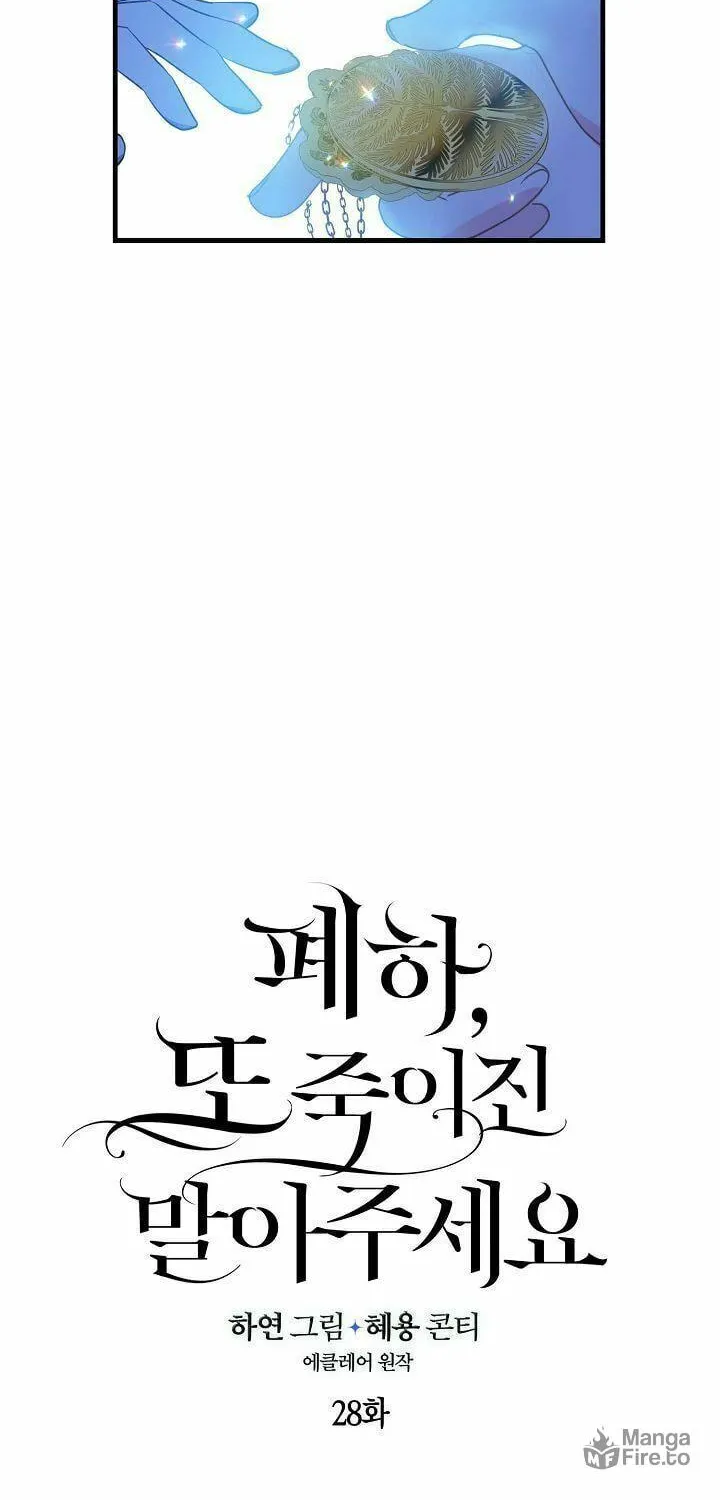 Your Majesty, Please Spare Me This Time Chapter 28 page 13 - 
