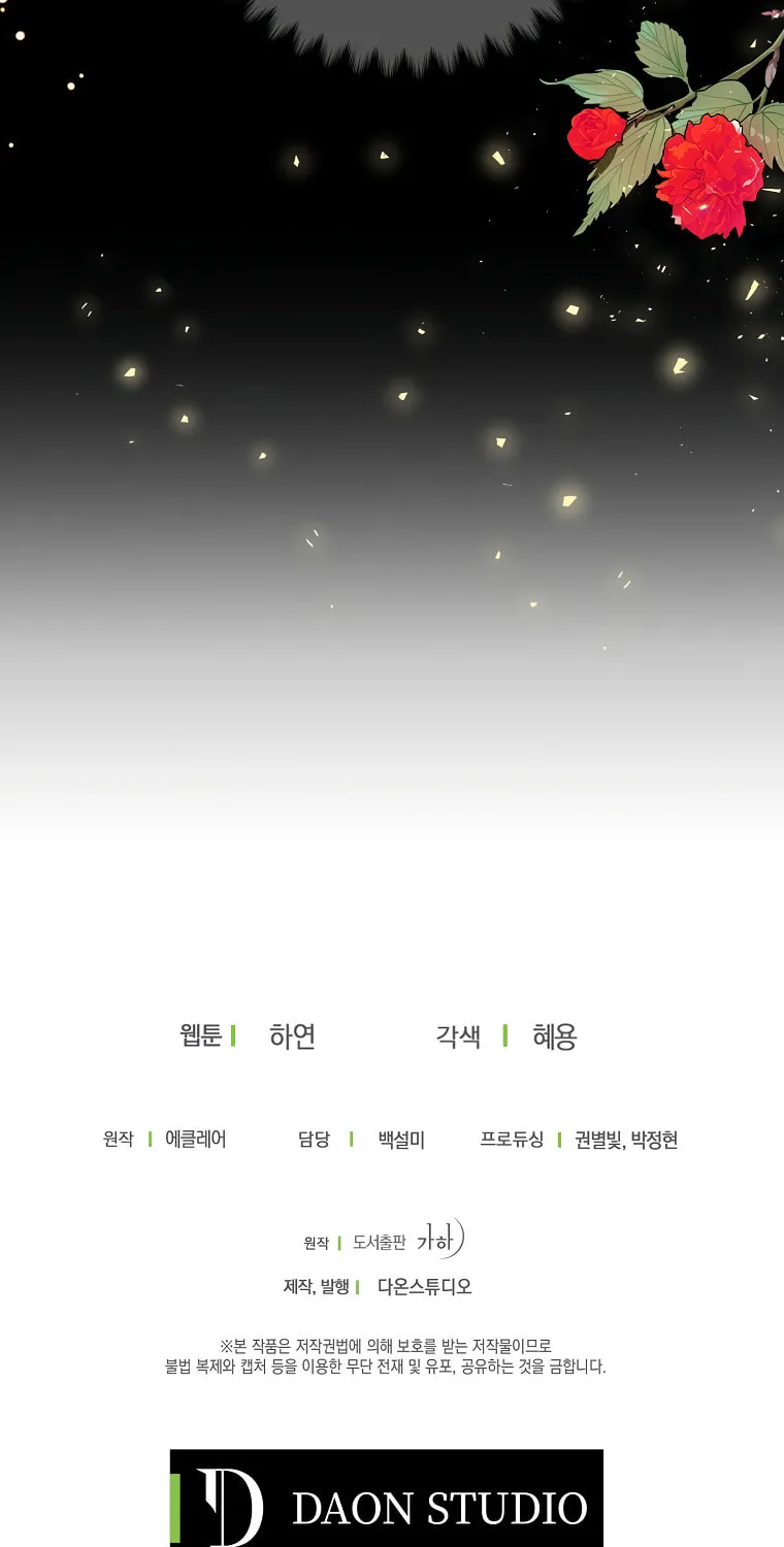 Your Majesty, Please Spare Me This Time Chapter 54 page 64 - 