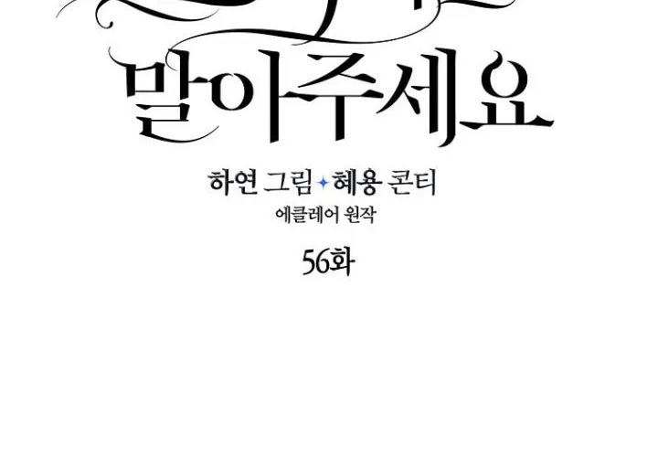 Your Majesty, Please Spare Me This Time Chapter 56 page 21 - 