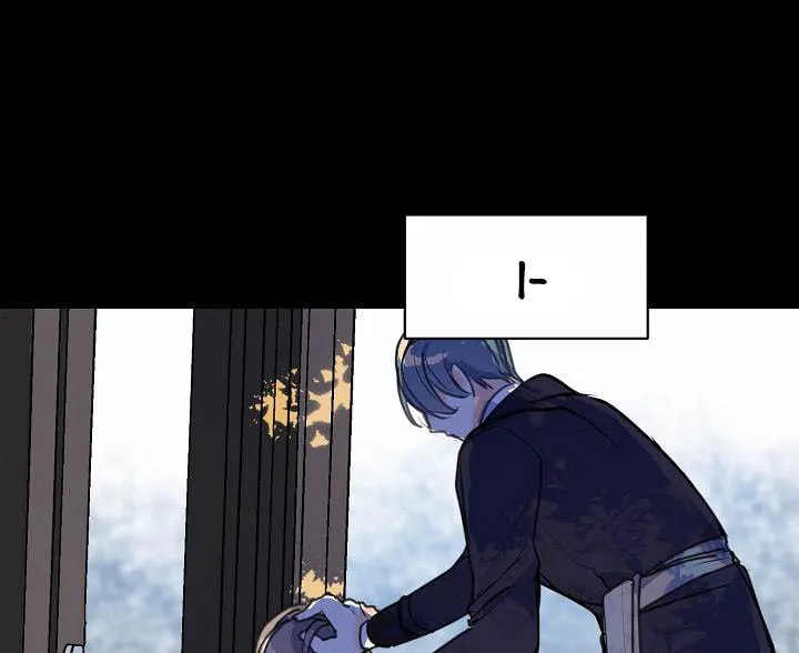Your Majesty, Please Spare Me This Time Chapter 8 page 8 - 