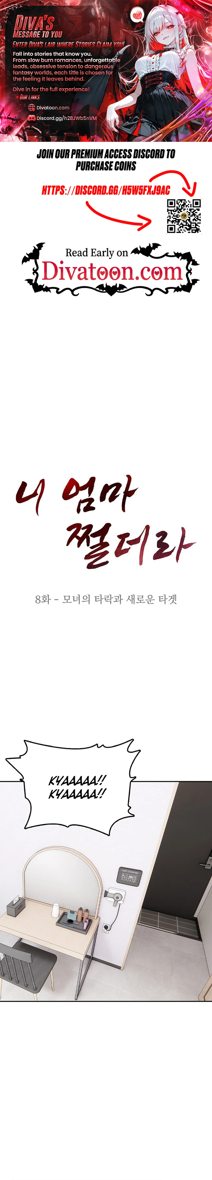 Read Your Mom Is Awesome chapter 8 image 0 on Lezhin