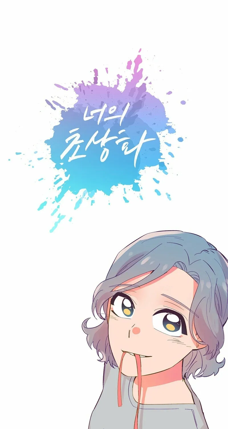 Read Your Portrait chapter 22 image 2 on Lezhin