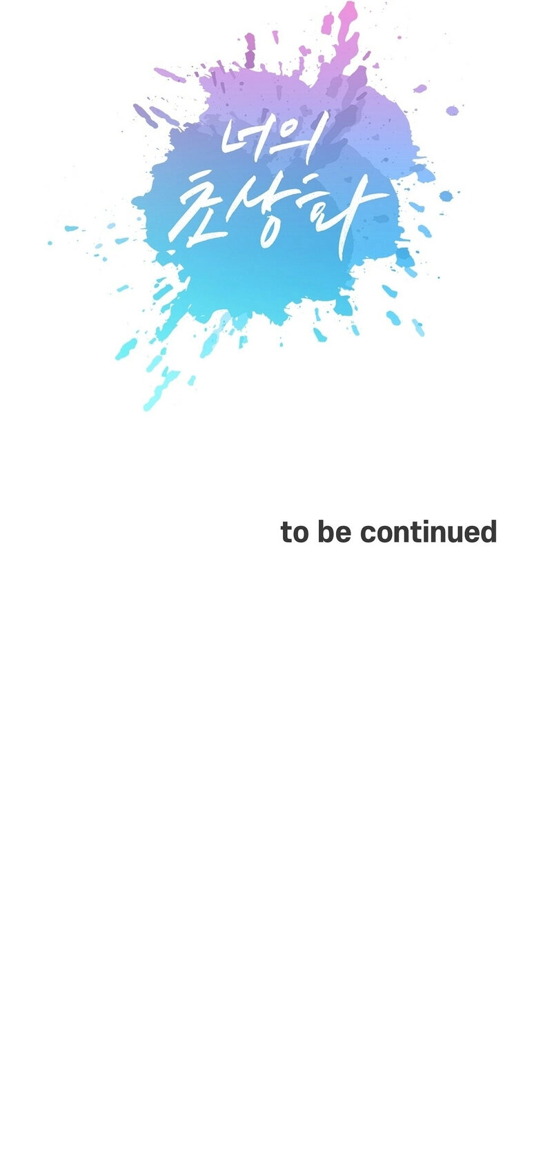 Read Your Portrait chapter 8 image 14 on Lezhin