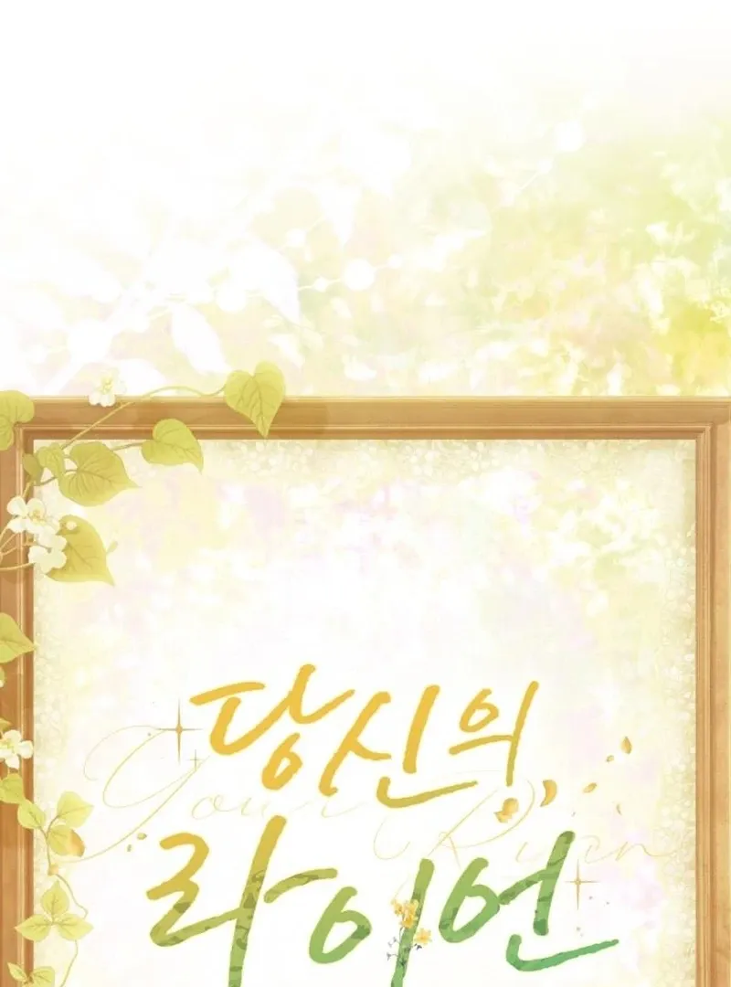 Read Your Ryan chapter 17 image 61 on Lezhin