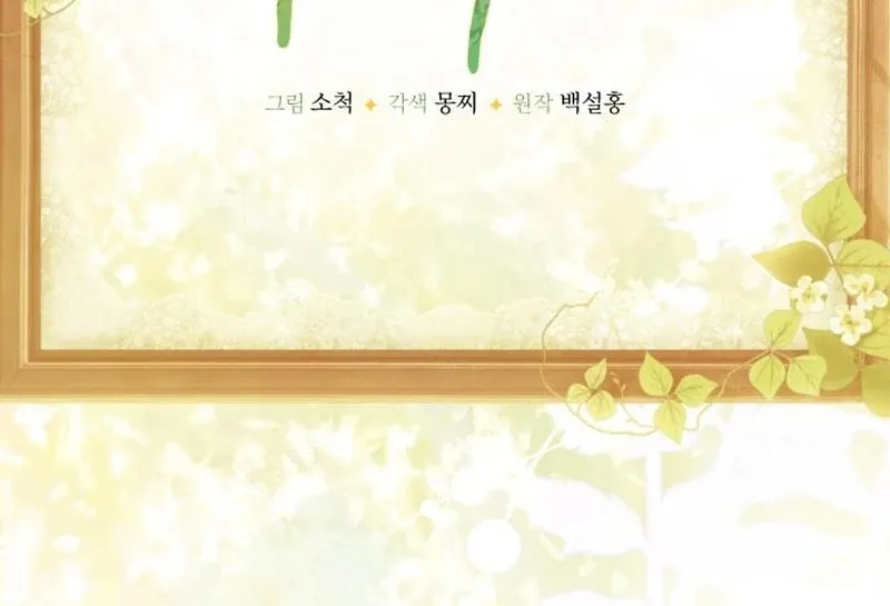 Read Your Ryan chapter 17 image 62 on Lezhin
