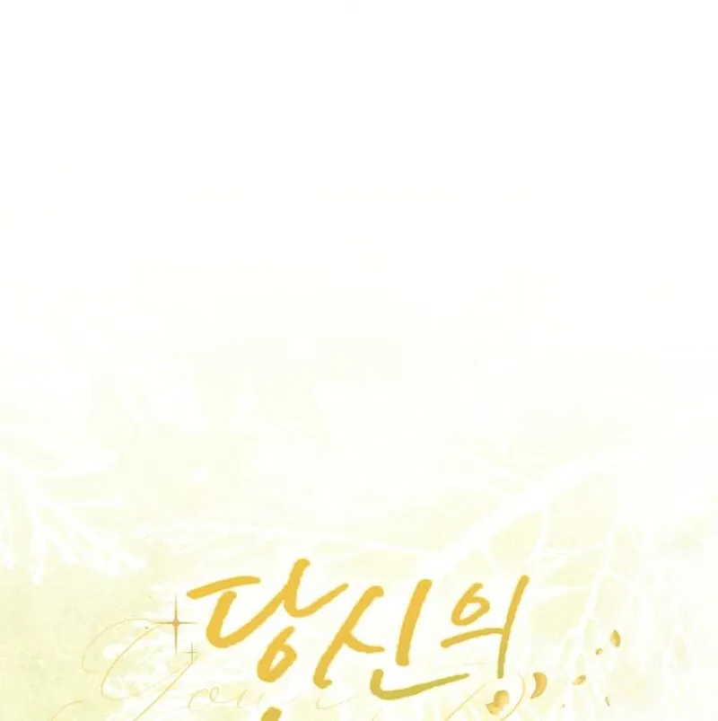 Read Your Ryan chapter 21 image 71 on Lezhin
