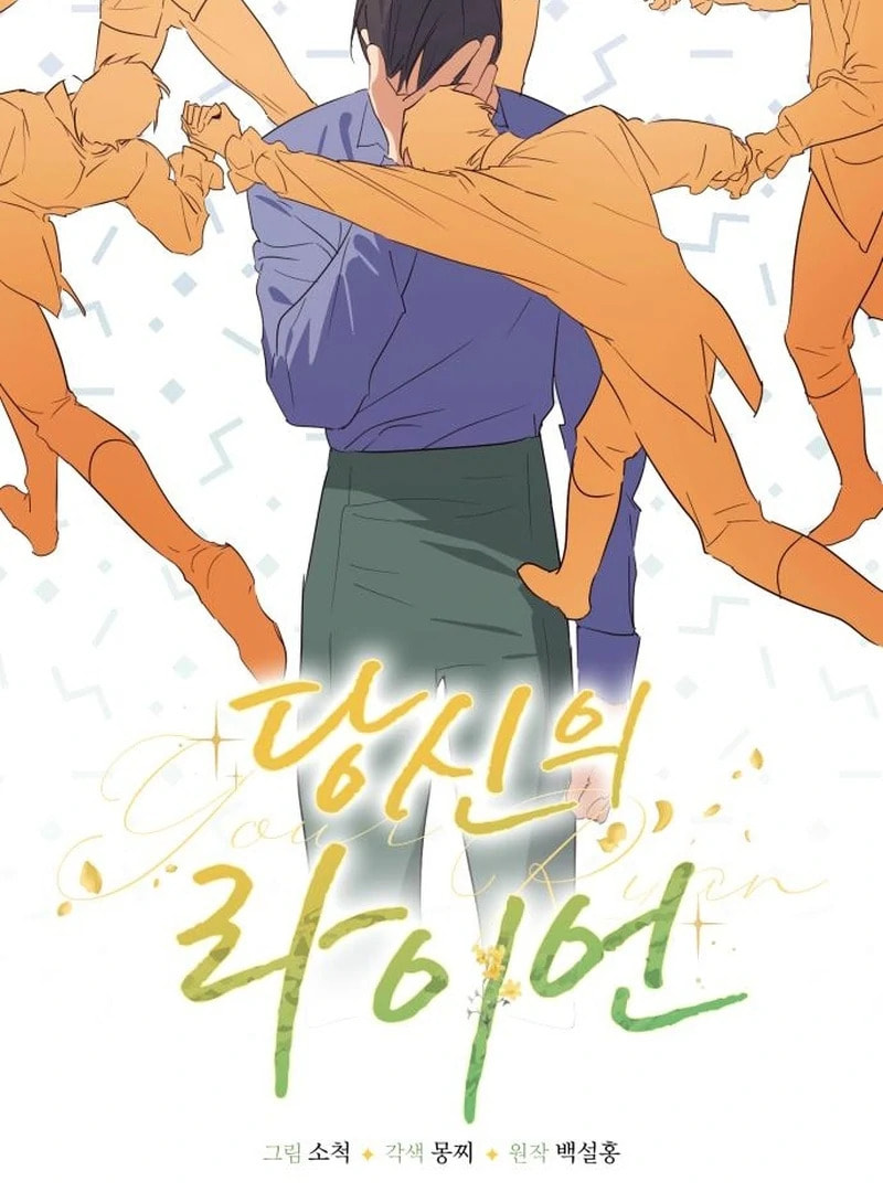 Read Your Ryan chapter 22 image 20 on Lezhin