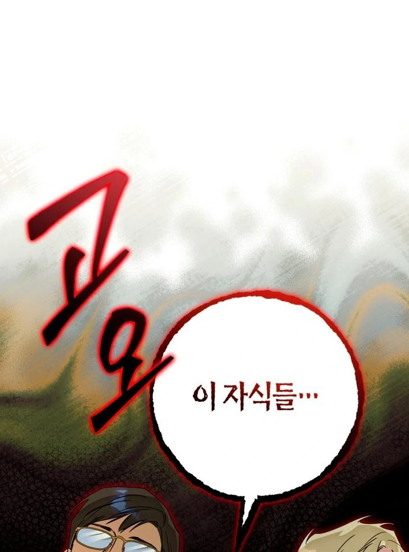 Your Ryan Chapter 27 page 27 - 