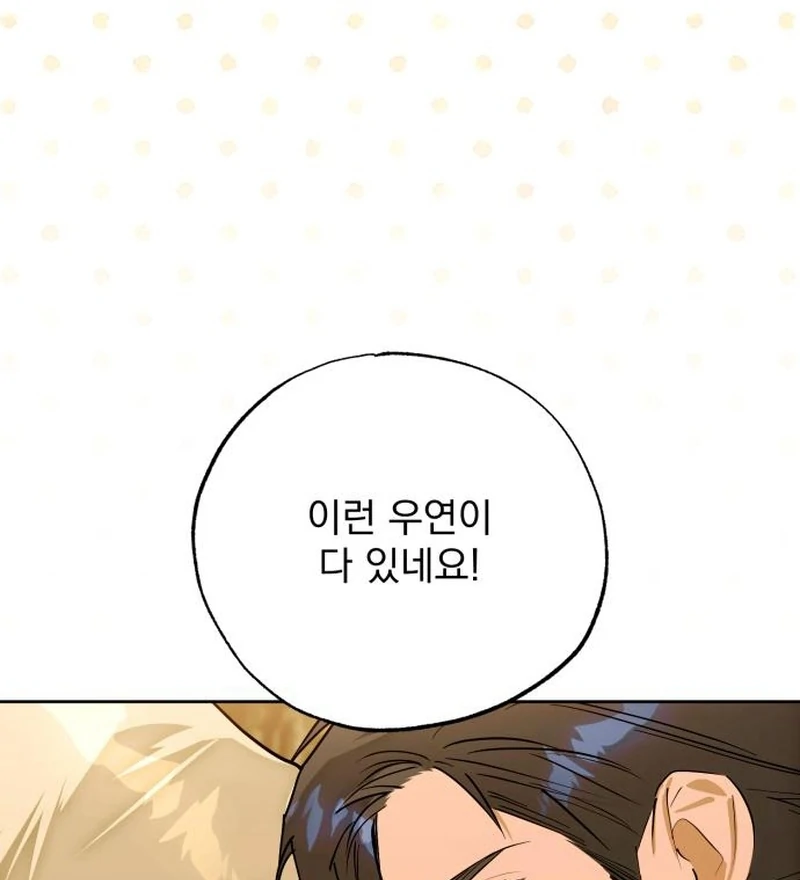 Your Ryan Chapter 27 page 33 - 